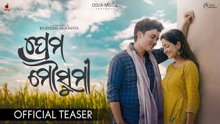 Download lagu Prema Mausumi | Teaser | Jyoti | Piyali | Rajendra Mohanta |Nabs & Saroj |Humane Sagar |Amrita Nayak mp3 Download lagu Prema Mausumi | Teaser | Jyoti | Piyali | Rajendra Mohanta |Nabs & Saroj |Humane Sagar |Amrita Nayak mp3