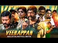 Veerappan വീരപ്പൻ 2013 Malayalam Full Movie Arjun Sarja Kishore Suresh Oberoi Laxmi Ra