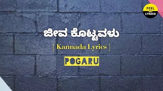 Download lagu Jeeva Kottavalu song lyrics in Kannada Pogaru Feel... mp3