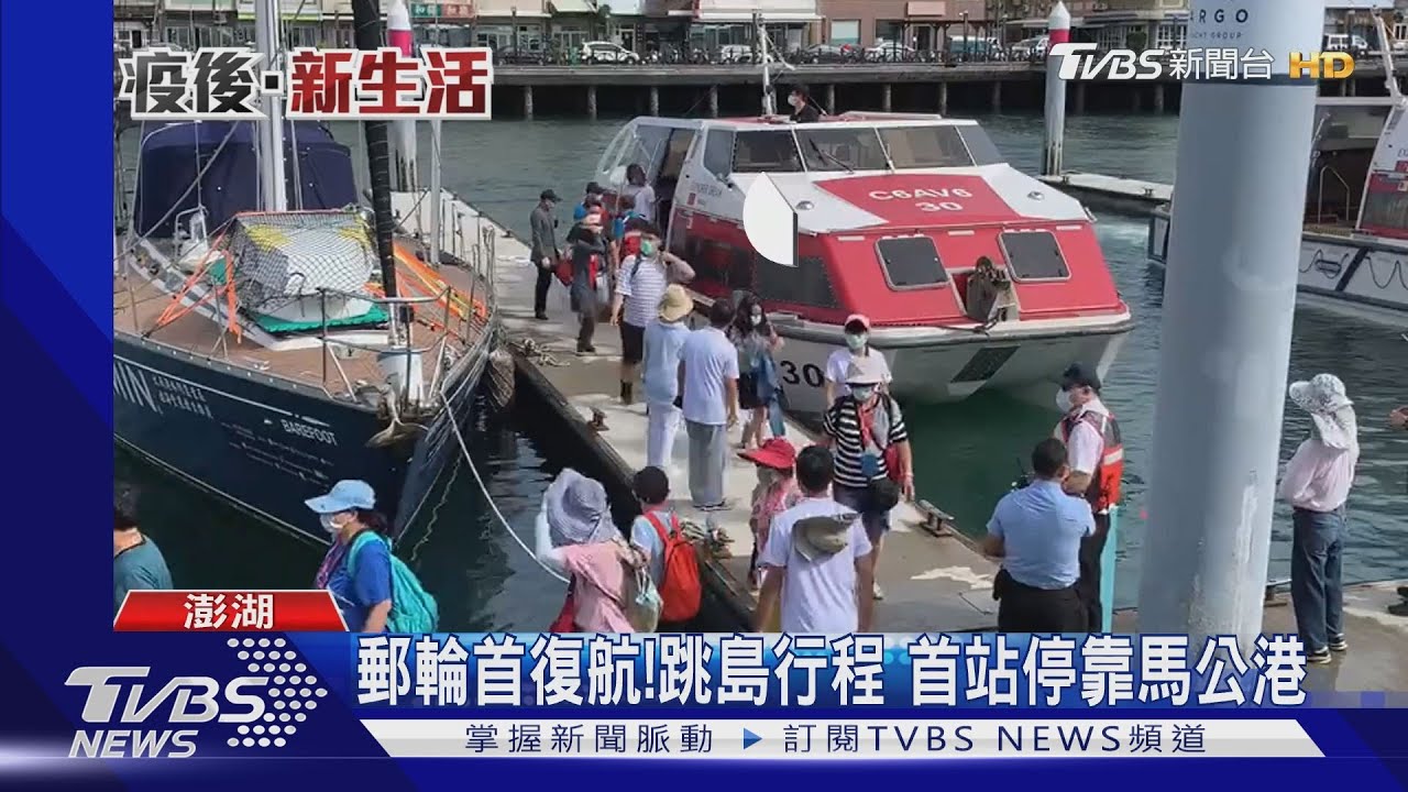 郵輪首復航！跳島行程　首站停靠馬公港