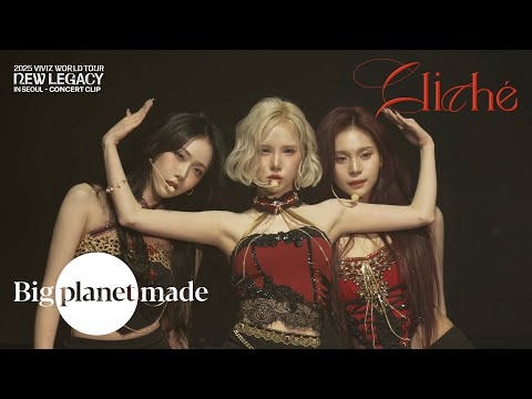 VIVIZ (비비지) - ‘Cliché’ Concert Clip [2025 VIVIZ WORLD TOUR [NEW LEGACY] in SEOUL]