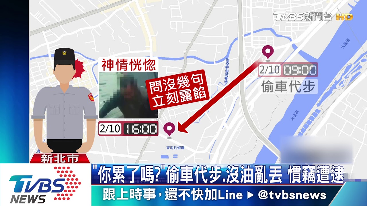疑偷車太累！癱坐「路邊」　警關心巧揪慣竊