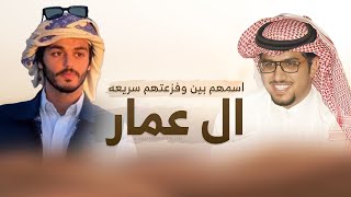 كلمات اغنية ال عمار خالد ال بريك
