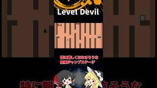 #19  Level Devil「ゆっくり実況」#Shorts  #ゆっくり