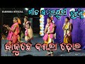 Bajuchhe Dasara Dhola Bhajan Sambalpuri Song Sambalpuri Bhajan Video Dasara Special Songs