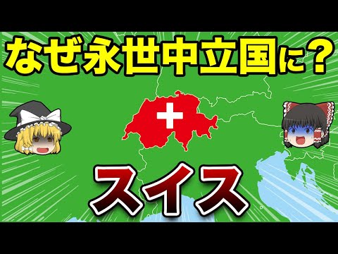 水文盆地を示すスイスのカラフルな地図。この地図は、ライン川とアーレ川流域が領土の最大部分 (3 分の 2 以上) を占めていることを示しています。