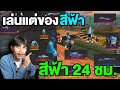 ฟีฟายในคอม