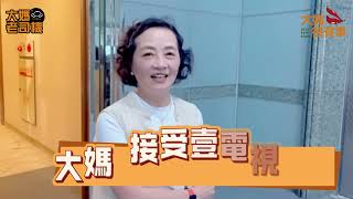 [問卦] 那個大媽老司機有後續的掛嗎？