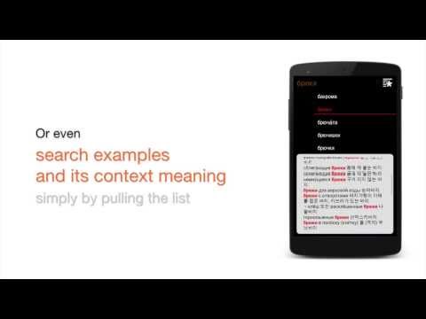 Chinese Russian Dictionary Video