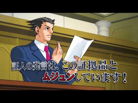逆転裁判123 成歩堂セレクション