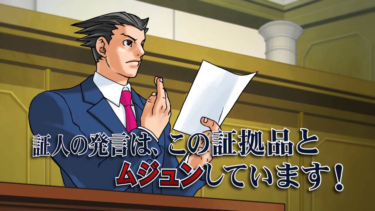 逆転裁判123HD