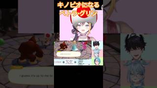 ペトラ•グリン、キノピオになる【にじさんじ】