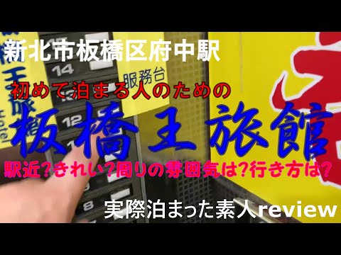 <Nova cidade de Taipei, Taiwan> Fiquei no Banqiao Wang Hotel!