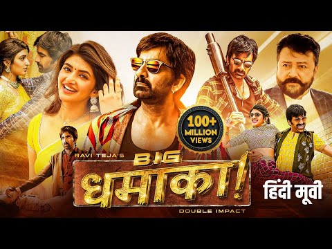 Ravi Teja's BIG DHAMAKA (2023) New Released Full Hindi Dubbed Movie | Sree Leela | South Movie 2023