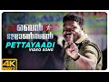 Ben Johnnson Movie Pettayaadi Song Kalabhavan Mani Indraja Siddique Cochin Haneefa