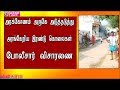 அரக்கோணம் அருகே அடுத்தடுத்து அரங்கேறிய இரண்டு கொலைகள் போலீசார் விசாரணை