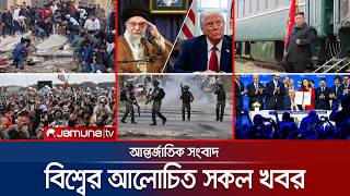 একনজরে বিশ্বের আলোচিত সব খবর | Jamuna i Desk | 16 February 2026  | Jamuna TV