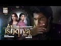 Ishqiya Serial Drama Episode1.HD quality