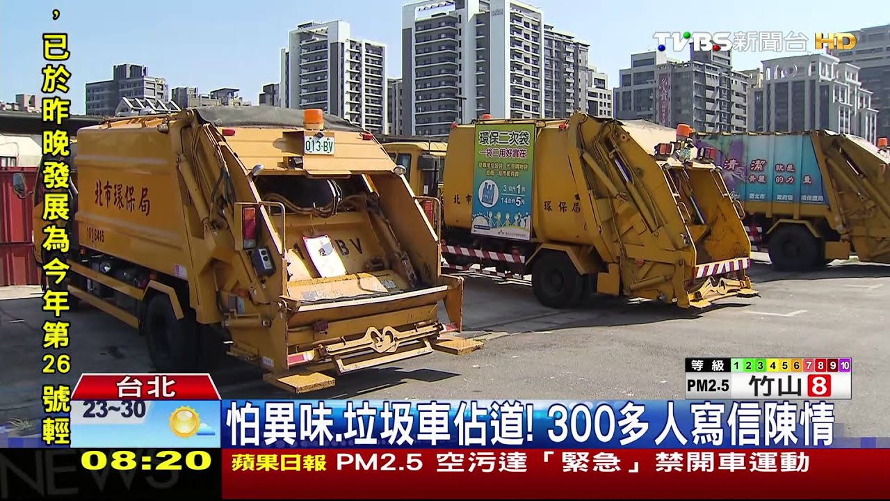砸8億！信義414停放64輛垃圾車　居民反彈