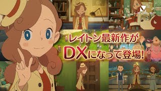 Layton's Mystery Journey: Katrielle to Daifugou no Inbou DX video 2
