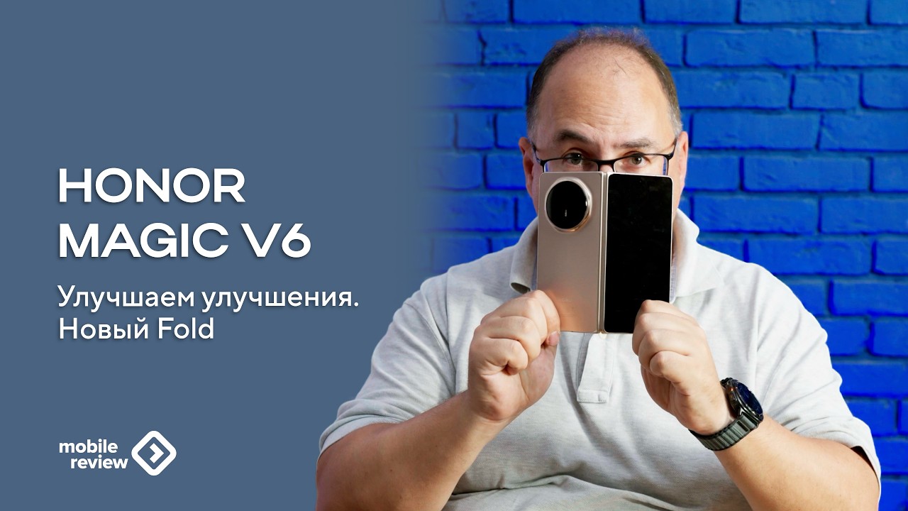 Новый Fold от Honor, тонкий Magic V6