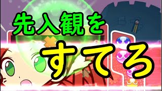 巧みな折り返しができた【ぷよぷよeスポーツ】