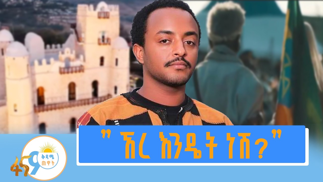 የቴዎድሮስ ታደሰ ተወዳጅ ሙዚቃ`