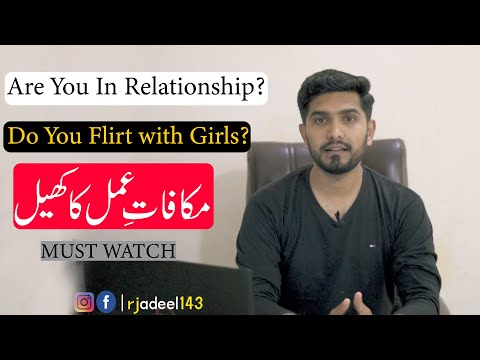 The Game Of Makafat-e-Amal (مکافاتِ عمل) | If You are In Relationship Than Must Watch This Video.