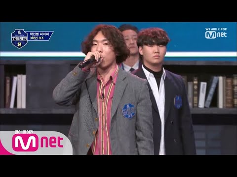 schoolrapper 3 [복습] TOP6 '권영훈' 무대 모아보기 190412 EP.8