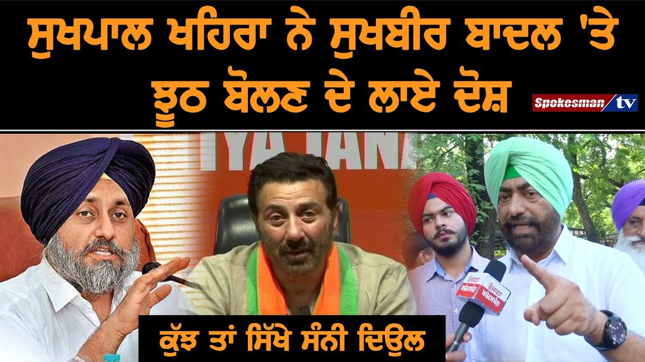 Sukhpal khaira accused of lying on Sukhbir Badal Sukhpal khaira accused of lying on Sukhbir Badal