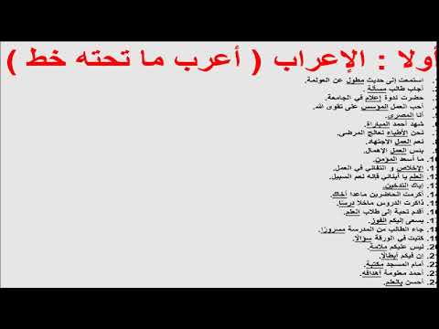 لغة عربية 3 ثانوي ( 20 درجة مضمونة في امتحان الغد ) الدكتور محسن العربي 07-06-2019