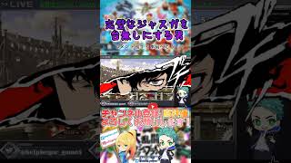 【スマブラSP】完璧なジャスガを台無しにする男 #大乱闘スマッシュブラザーズ #スマブラ #ゲーム実況 #ゲーム配信