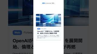 【毎朝のAIニュース】2026/8/13