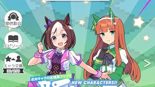 【ゆっくり】ワールドフリッパーのウマ娘コラボガチャ3回目