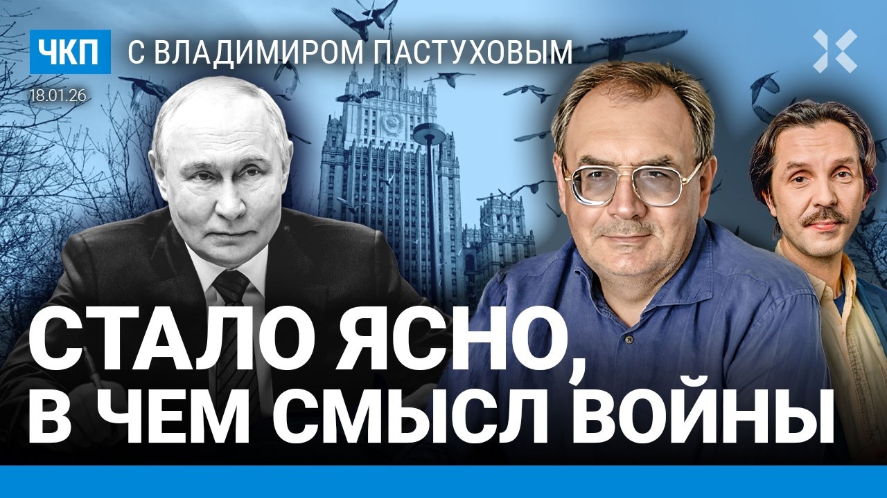 Речь Путина поразила. Протест в Иране: итоги. Трамп и Зеленский в Давосе. Маду