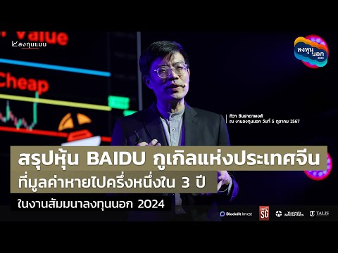 คลิกเพื่อดูคลิปวิดีโอ