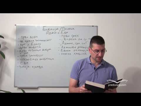 Biblija - Adam i Eva - Srpski jezik I