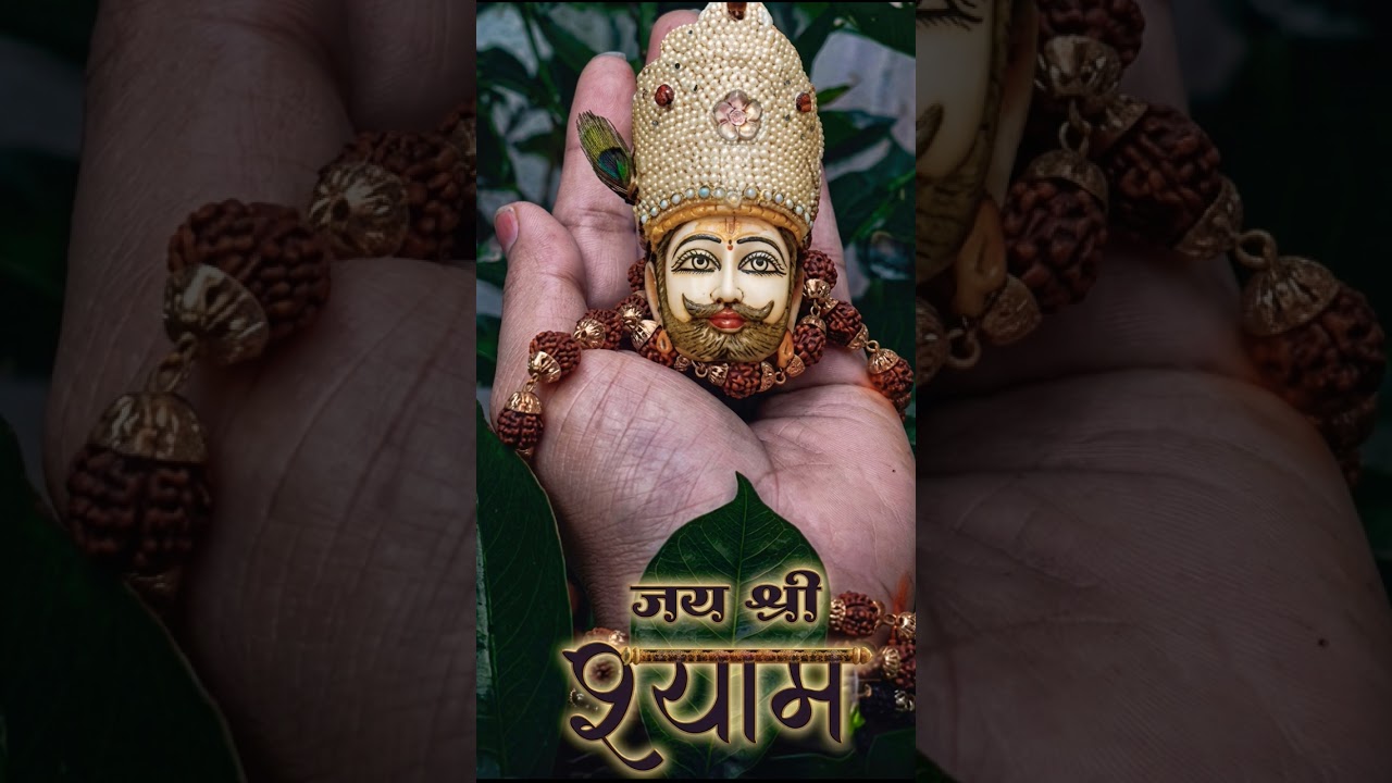 4 May Khatu Shyam  Ji Chamatkari Blessing Message #khatushyam #trending