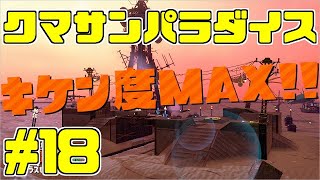 【サーモンラン】スプラトゥーン2をチョコる バイト外伝part18 超危険で高待遇なバイト編