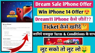 Dream11 iPhone Jackpot 2023 | Dream11 iPhone Offer Kya Hai | Dream11 iPhone Ticket Kaise Le