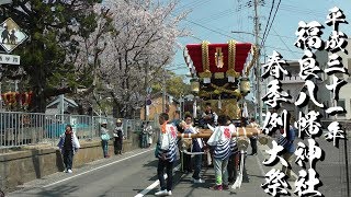 福良備前町 布団だんじり