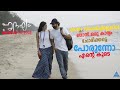 മോശം വിചാരിച്ചില്ലെങ്കിൽ ഞാൻ ഒരു കാര