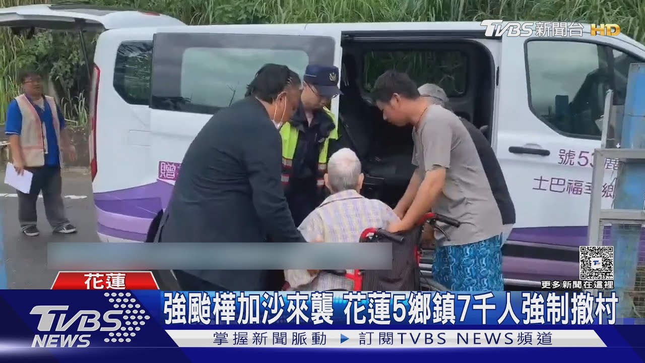 強颱樺加沙來襲!花蓮堰塞湖紅色警戒 5鄉鎮7千人強制撤村
