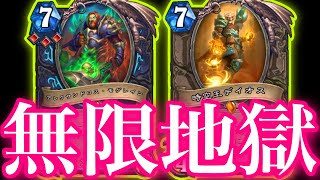 マザーデイオスモグレインで地獄の毎ターンバースト祭りデスナイトがガチでクソやばすぎた【ハースストーン/Hearthstone】