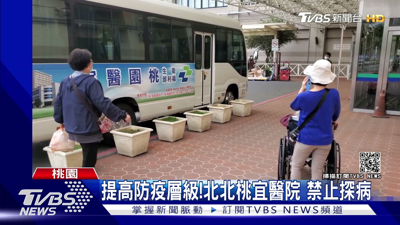 「媽媽生命剩2天」北北桃宜醫院禁探病 民眾憂留遺憾