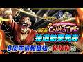 【ドラゴンボール レジェンズ】 第2回「LEGENDS 8th ANNIVERSARY CHANCE TIME!!」抽選結果発表！