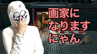 可愛い白猫がパスパルトゥー実況してみたにゃん