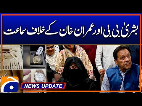 ToshaKhana Case - Hearing against Bushra Bibi and Imran Khan - News Update 05:30 Pm - Geo News