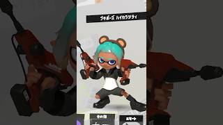 【スプラ3】世界一可愛い動画　(sigu様パロディ)#Shorts　 #スプラトゥーン3