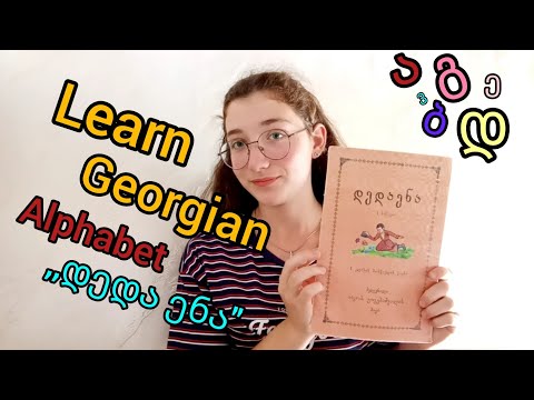 Learn Georgian:alphabet and words